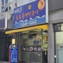 논현동 등푸른생선구이먹을만한집