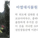 아담농원가든 이미지