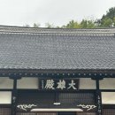 김남건축 | 군산여행 중 들린 동국사 방문 후기! 군산 동국사 기와 체험 및 공양 정보