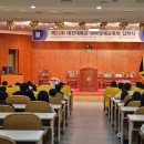 대진화학 | 대진대학교 과학영재교육원 입학식 이야기