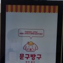 문구방구 이미지