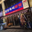 안양 | 안양 중앙즉석닭발 안양점 │ 후기