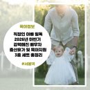 대세통상 | 2026년 하반기 배우자 출산휴가 및 아빠 육아지원 3종 세트 총정리