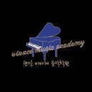 꿈음악학원 이미지