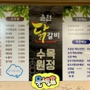 새마을밥집 이미지