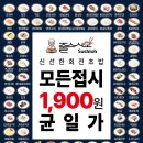 수완초밥 이미지