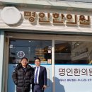 문산경희한의원 이미지