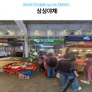 이수역 시장 장보기 좋은 남성사계시장 싱싱야채 방문 후기