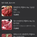 바른생고기정육점소풍정육식당 이미지