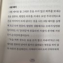 합자회사 함양환경 | 저소비생활 독후감 가제노타미 후기 줄거리