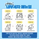 수클린 손세차장 이미지