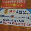 한우육반장 이미지