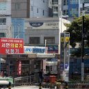 부전상가 | [부산 부전동/민영활어공장] 부전시장 초밥맛집 부전시장 가성비 초밥 추천
