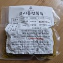 몸보신 제대로 제주 프리미엄 전복죽과 진한 성게 미역국