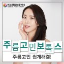 미소안의원 이미지