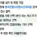 형곡연합소아청소년과의원