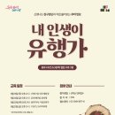 몸 · 마음 건강교실 이미지