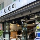가성비 좋은 망원동 칼국수 드로아 방문후기