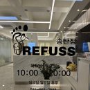 레푸스송탄점 | 평택내성발톱 레푸스 송탄점에서 만족스럽게