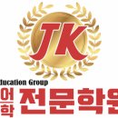 글로벌영어수학전문학원 이미지