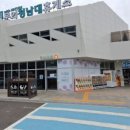 문의청남대주유소(영덕방향) 이미지