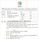 2012.05.14~15 한국농산어촌체험관광협회 월례회(체험스터디)~!!! 이미지