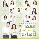 그린어스 이미지