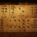 봉명동너비아니