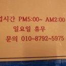 항진이네 포차