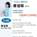 디오션골프클럽 | 문성미 프로님 레슨 후기♥