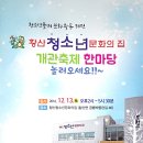 황산청소년문화의집 이미지