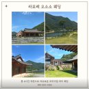 오소소웨딩