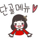 소문난더덕생삼겹살
