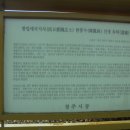 한봉수 의병장 유허지 이미지