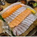 요지수산횟집