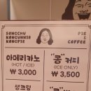 뚜레쥬르 미사강변점 | [미사 디저트카페] 미사 디저트 카페 송추콩언니콩파이 하남점 후기