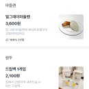 카페델굴 | 상계역 / 마들역 디저트 카페 델굴 :: 소금빵, 두바이초코, 모찌빵, 티라미수 (배달 후기/내돈내산)_서울
