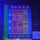 태화쇼핑 | 홍대 태화볼링장 후기! 가성비에 분위기까지 잡은 홍대놀거리