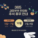365부부한의원 네이버블로그
