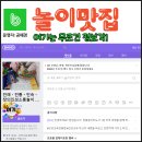 대월에서 놀자 얼쑤 전래놀이 | 기회는 준비된 자의 것! 제18회 강의역량향상과정은 전래전통놀이강사들에게 보너스 주고 받는 날
