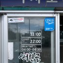 서원골유황오리