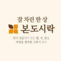 본도시락 거제고현점 네이버블로그
