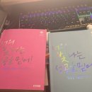 진도개 사랑 | 2026 이지영 생활과 윤리,윤리와 사상 출제자의 눈,진도개,개념워크북 완강 후기!!