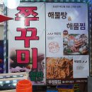 푸짐한횟집 이미지