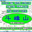 한솔산악회 산행 변경안내( 6월27일 예산 봉수산에서 신안 자은도 두봉산으로 변경합니다.) 이미지