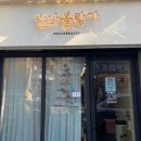 발라볼랑가 | 네일 한번 발라볼랑가? 경인교대역 네일맛집 발라볼랑가 다녀왔어요!