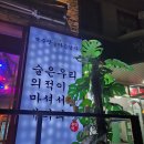 맥주맛을아는남자