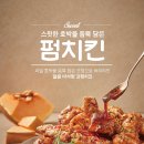 치킨 동행미디어 시대