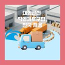 전국안정시스템(주) 네이버블로그