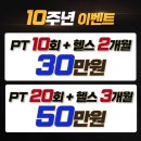 [성정동 헬스장 추천] PT 처음이라면? 천안 다이어트컨테이너 성정점 내돈내산 후기!